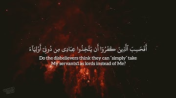 أواخر الكهف بتلاوة مؤثرة بصوت القارئ أحمد النفيس