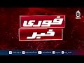 Ishaq Dar | OIC Kashmir Contact Group | Indus Waters Treaty | Kashmir Issue | Diplomacy - Aaj News