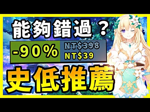 誰敢相信？銷量500萬的神作又打折了？這次你真的能够錯過嗎？Steam史低特賣推薦！4.25-5.04