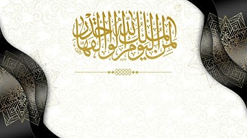 قالب تلاوة / بدون حقوق