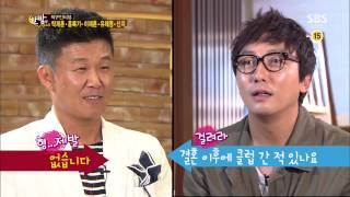 한밤의 TV연예 130925 다시보기 #1(6)