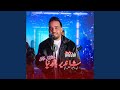Cha Ndir Bdenya Aa Hbibi Feat Housseyn Benguerna