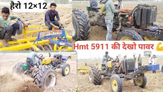 दुनिया का सबसे अनोखा ट्रैक्टर जो नहीं देखा होगा आज तक, hmt 5911 rafel jugaad