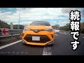 あおり運転による 強制停車事件の 進展を報告します【千葉県警察本部へ 提出済みの映像 千葉東金道路】