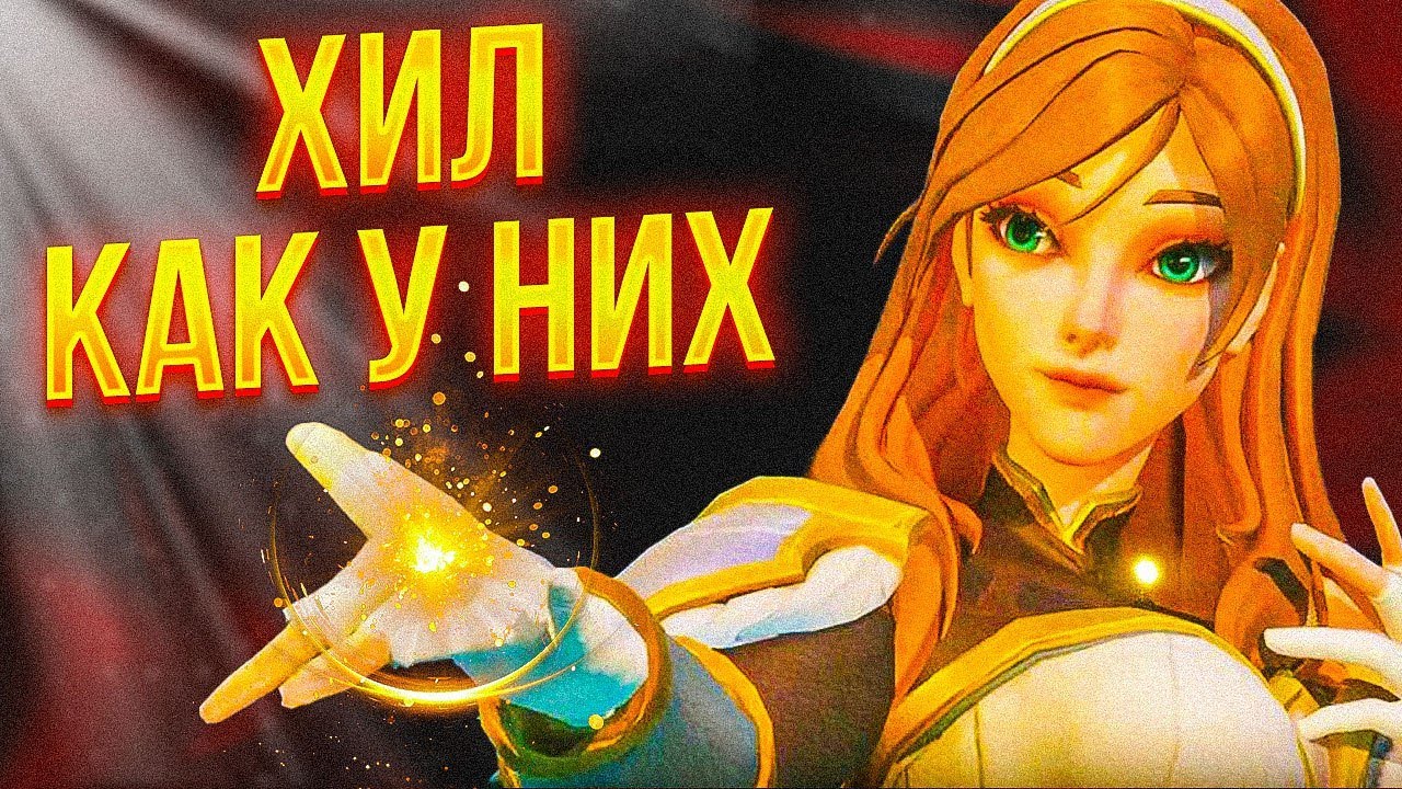 Первые АРЕНЫ 3 на 3. Как настроить ВЫСШИЕ НАВЫКИ для арены. - YouTube