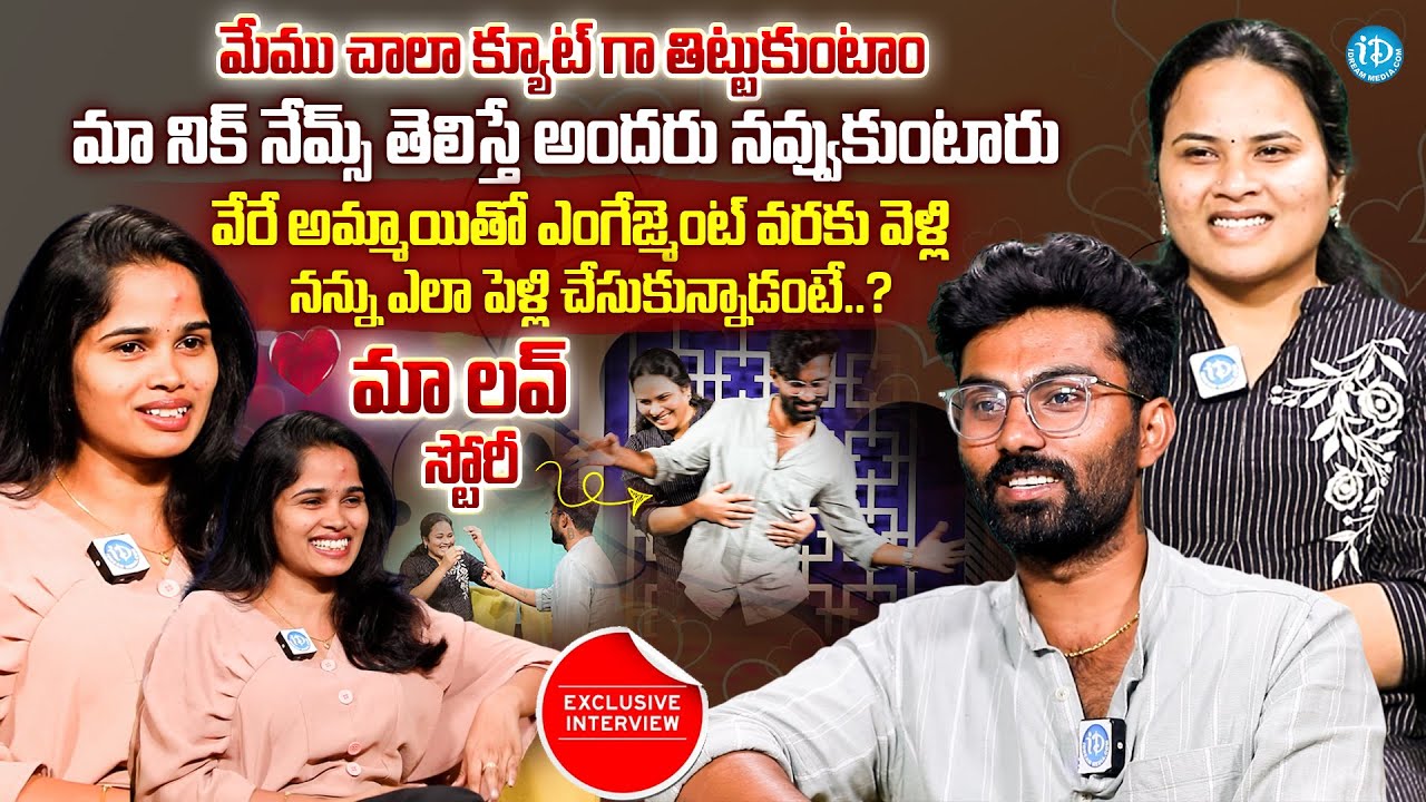 akhiyanmuni Insta Influencers Aruna & Munesh Exclusive Interview | Anchor Vyshnavi |