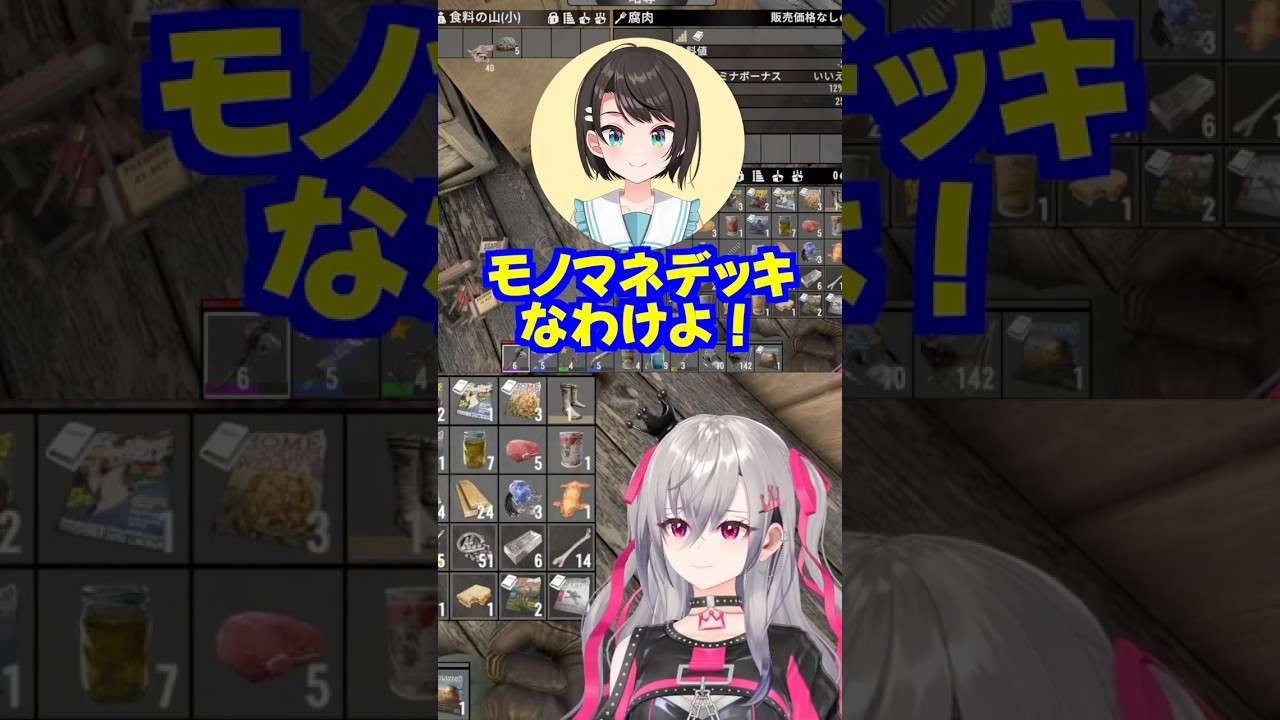 モノマネデッキを披露する響咲リオナ先輩 🎤 👑【 モノマネ5連発 大空スバル🚓 白上フブキ🌽 】 #ホロライブ切り抜き