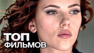 ТОП-5 ЛУЧШИХ ФИЛЬМОВ MARVEL