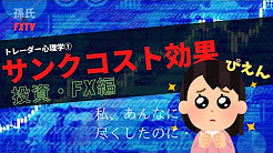 トレーダー心理学 Youtube