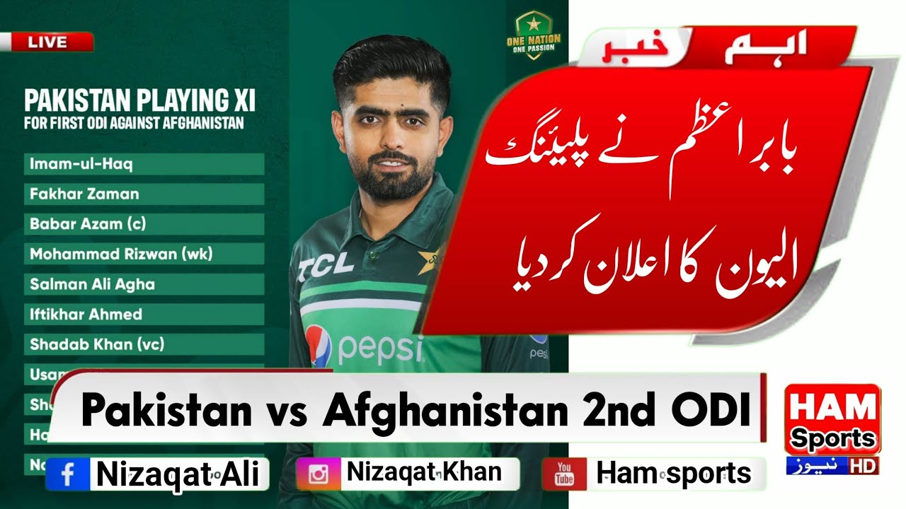 Pakistan Vs Afghanistan 2nd Odi Match Playing 11 | Pakistan Playing 11 | Afghanistan Playing 11