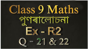 class 9 maths exercise r2 question 21 and  22 in assamese || class 9 maths r2 assamese