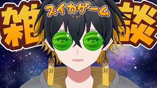 【スイカゲーム】雑スイ🍉明日は地獄なんだ・・・【夜十神封魔｜UPROAR!!】