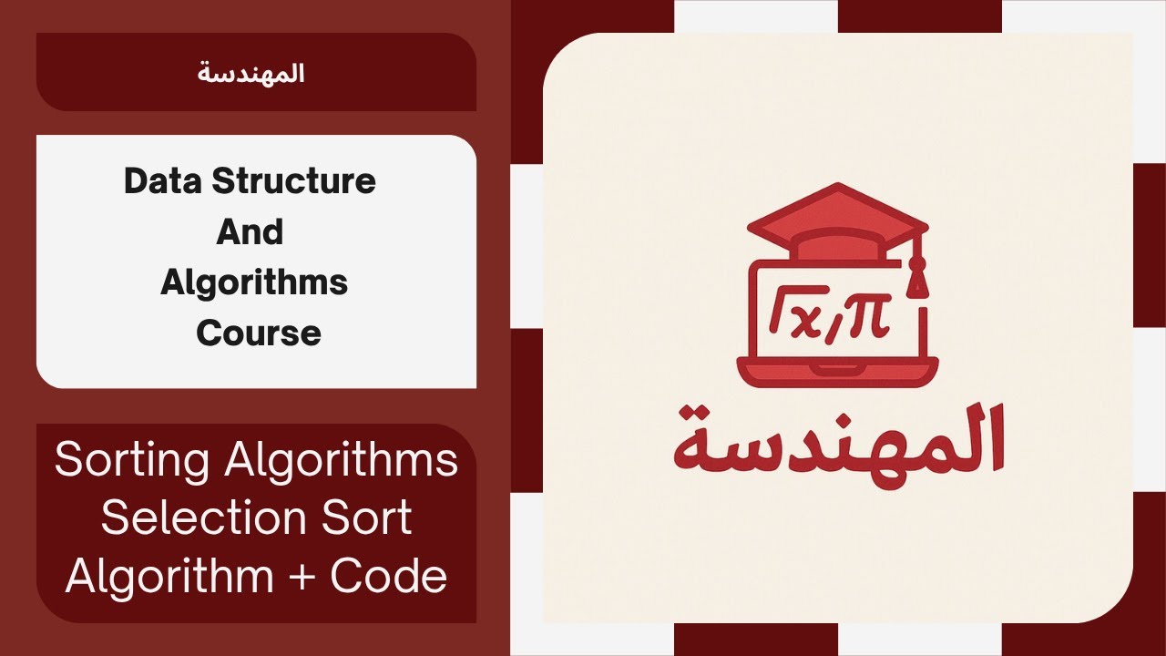 Sorting Algorithms: Selection Sort (Algorithm + Code) - YouTube