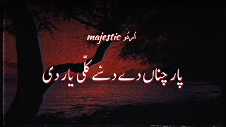 Paar Chanaa De - Noorie & Shilpa Rao | Majestic اُردُو