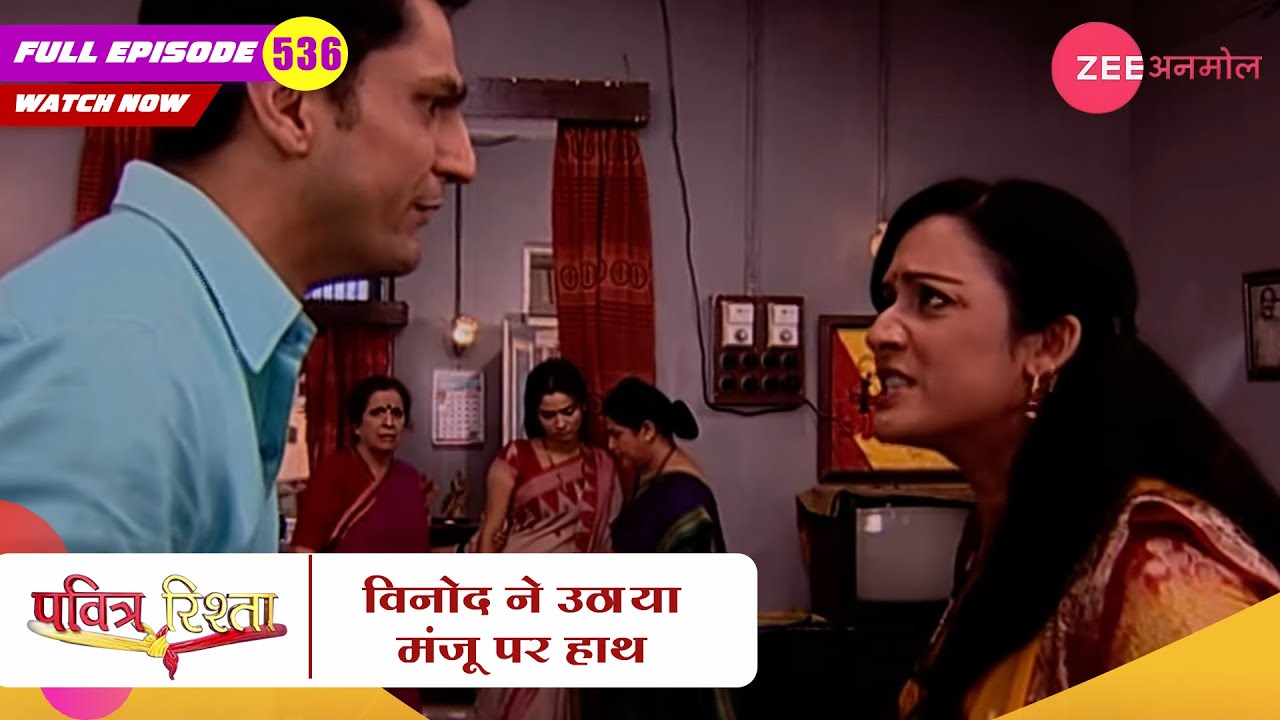 विनोद ने उठाया मंजू पर हाथ | Pavitra Rishta | Zee TV | New Hindi Show | Hit Show | Episode 536