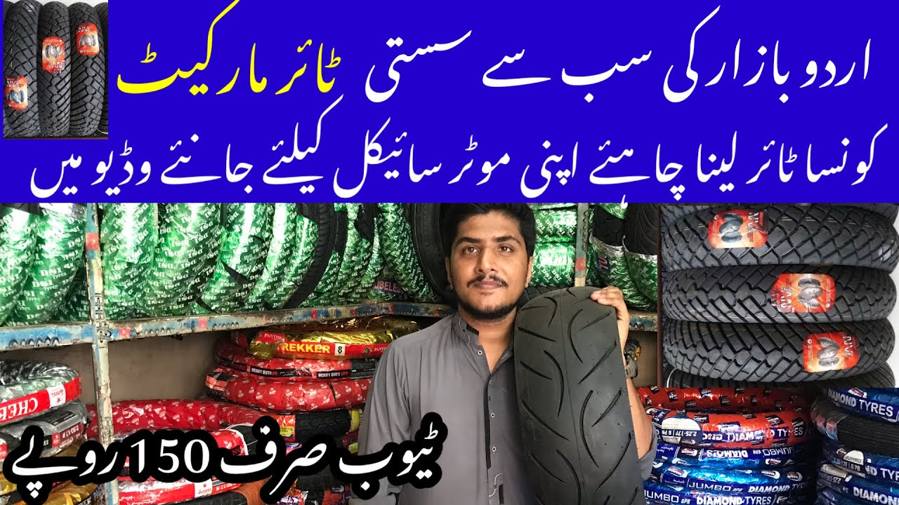 Wholesale Tyre Market in Karachi Cheapest Tyre Tube Bike Tyre