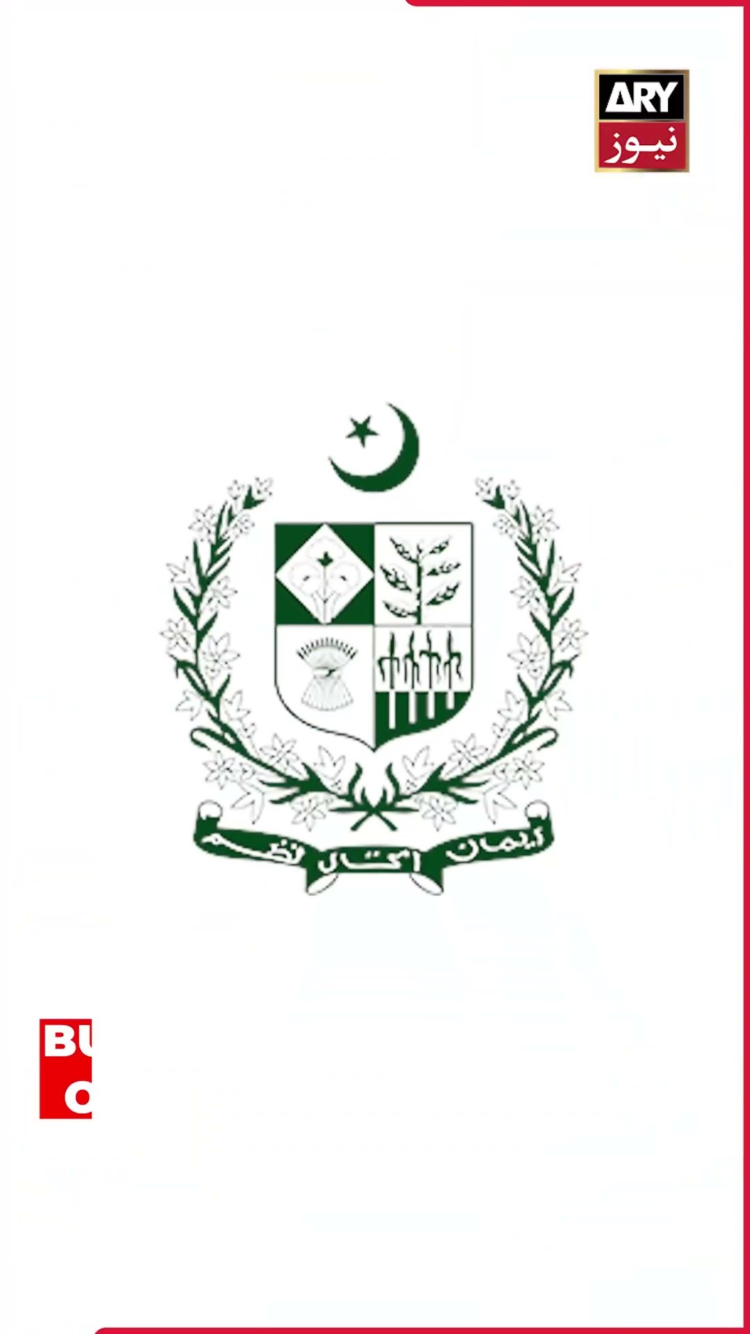 Bureau of Emigration \u0026 Overseas Employment | Government of pakistan #shorts