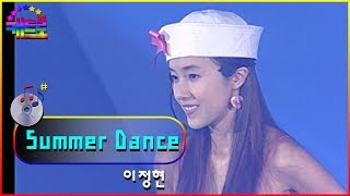 [2003 여름음악축제] 이정현-Summer Dance
