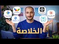 لو لسه تايه في الذكاء الاصطناعي شوف الفيديو ده استخدم الأدوات الصح ووف ر في اشتراكاتها 