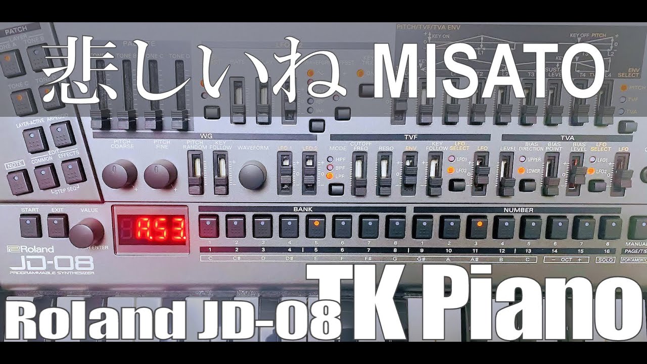 悲しいね(渡辺美里)- TK Piano JD-08 (JD-800)でアレンジ - YouTube 悲しいね(渡辺美里)- TK Piano JD-08 (JD-800)でアレンジ - YouTube