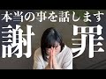 【謝罪動画】ごめんなさい。ご飯のことで1つ謝らないといけないことがあります!!