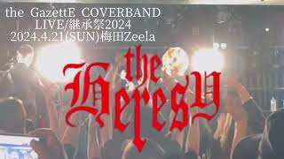the GazettE COVERBAND THE HERESY LIVE/【継承祭2024】 2024.4.21(SUN)梅田Zeela