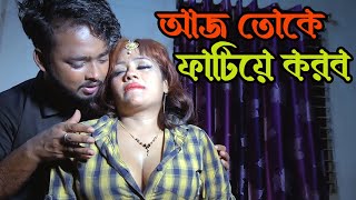 বন্ধুর বউ | Bangla New Natok 2024 | Chorki Bazar