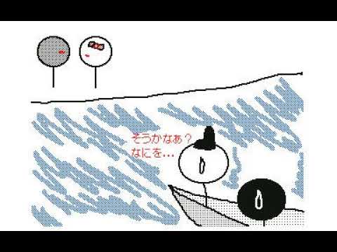 煬帝怒る(国書編) パロ(3) うごメモ3D