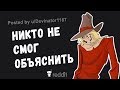 Мистические Истории из Форума ( апвоут )