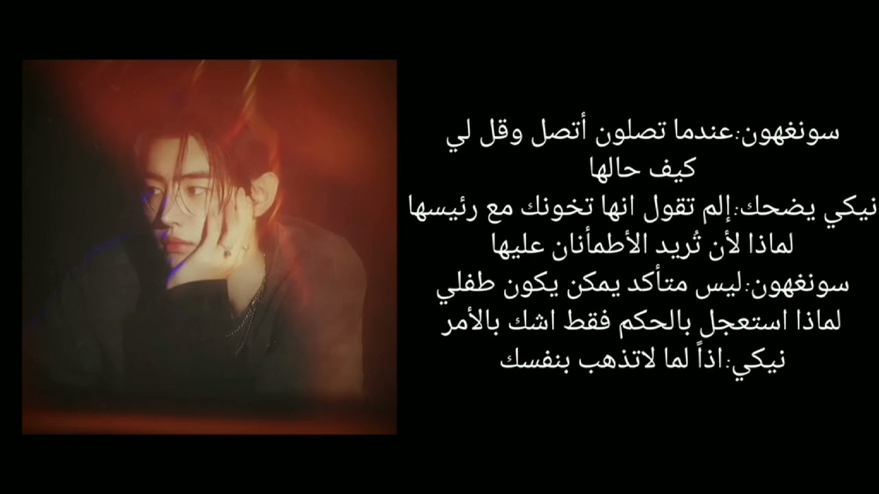 رد فعل سونغهون.. أذا كنتِ حامل بطفله/ وضن أنكِ تخونية مع رئيس شركتك.#yoon