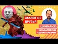 Переговоры РФ и Турции: Украина должна бояться!