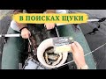 РАЗВЕДКА НОВЫХ МЕСТ. Река Ишим. Рыбалка за поселком Талапкер.