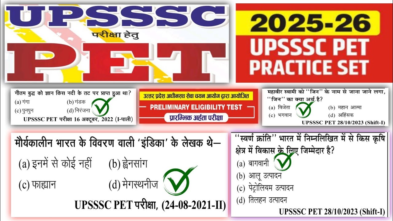 Uppet Upsssc pet classes 2025,Upsssc pet 2025 previous year question,Upsssc ...