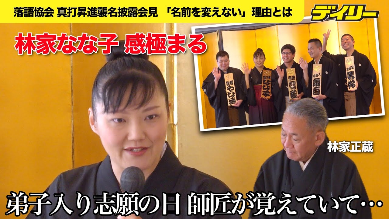 Nanako Hayashiya is overwhelmed with emotion: Why she won't change