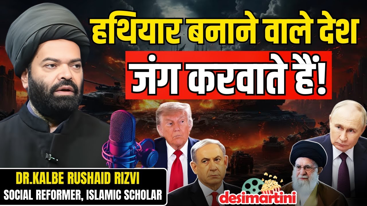 Dr.Maulana Kalbe Rushaid Rizvi Podcast On National Security, Middle East, Israel Hamas Ceasefire