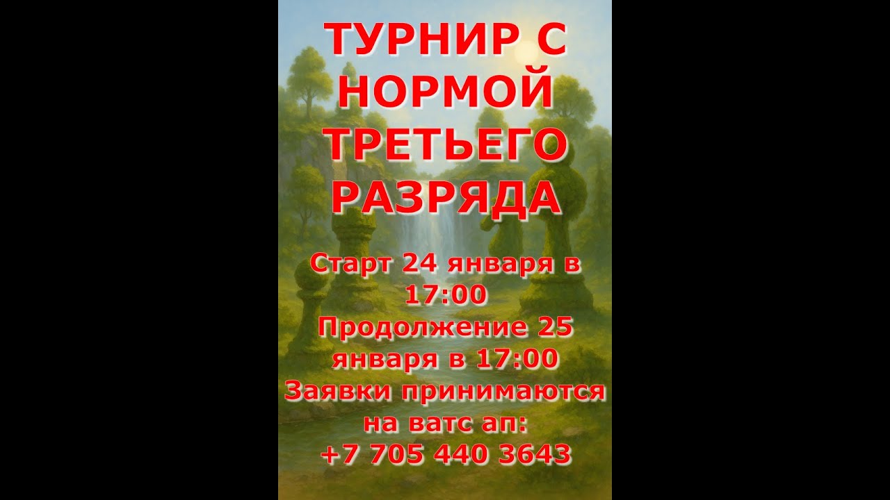 Шахматная Академия "Фаворит" в прямом эфире!