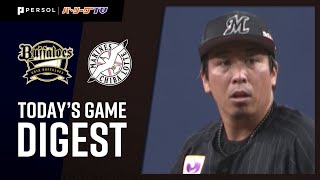 2020年8月28日 オリックス対千葉ロッテ 試合ダイジェスト