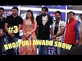 #3 Bhojpuri Award Show All Heros&Heroins Only for Award