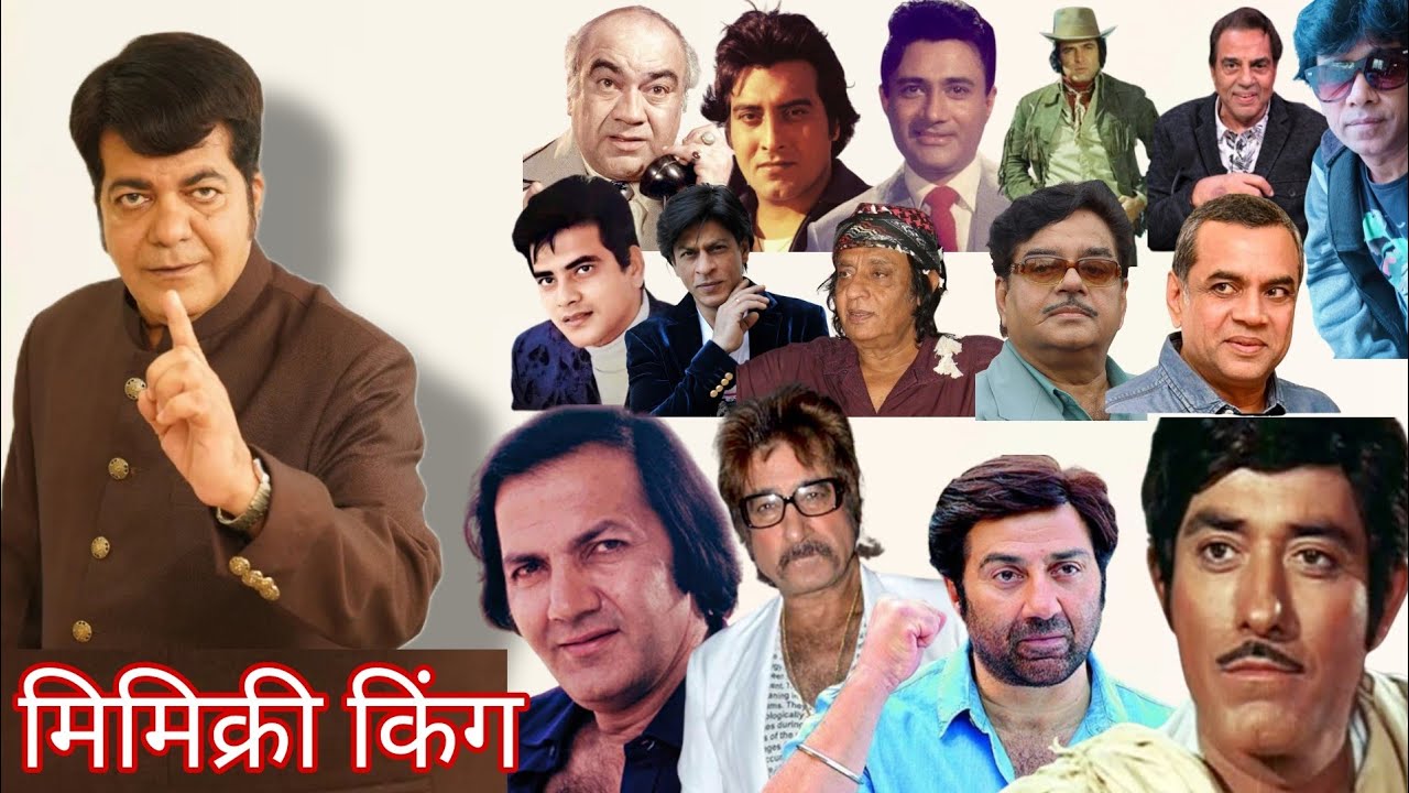 जिसकी मिमिक्री कोई नही करता all Bollywood mimicry video फिरोज़ खान | विनोद खन्ना | प्रेम नाथ mumbai