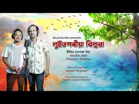 Luitporiya Bihuwa | Apurba Jaan | Ripunjoy Sharma | Assamese Bihu Song 2025