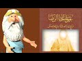 482)  من زئوس هستم – زندگی و مناظره امام رضا - – I am Zeus