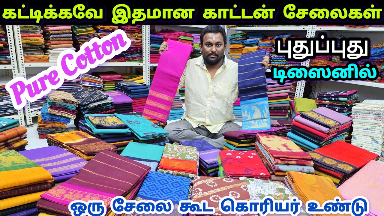 சொந்த தயாரிப்பில் புதுபுது டிசைனில் காட்டன் விரும்பும் மகளிருக்காக புதிய வரவுகள்|singlepiececourier 