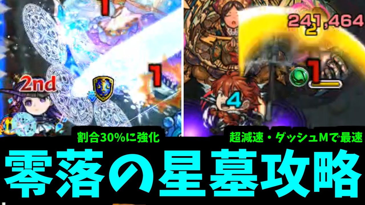 【フェルンシュタルク】一級魔法使いに十分匹敵する、歴史に名を残すほどの偉業だ。【モンスト】