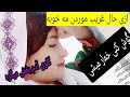 دمبوره هزارگی به سفارش محمد موسوی  