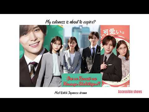 Bande-annonce de My Cuteness Is About to Expire!?