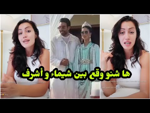 طاطا هالة عطاتكم اللاصق بخصوص موضوع شيماء و زوجها أشرف
