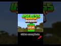 Adoon de DINOSAURIOS para CRAFTING#minecraft #shorts #viralvideo #minecraftbedrock #crafting