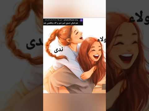 تصميمي حسب الطلب على اغنيه اجدع صحاب صحابي من صغري