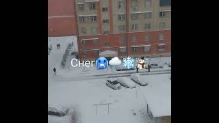 Снег 🥶❄️