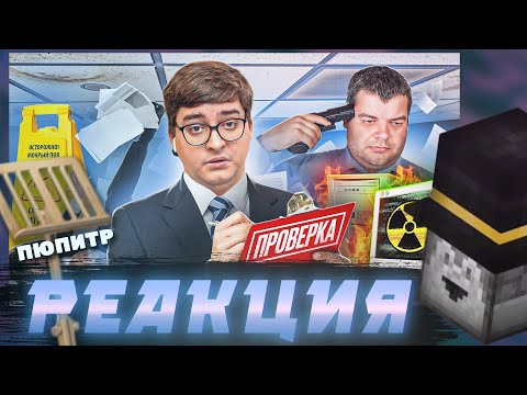 Пугод смотрит - Офисная Безопасность - КОМИТЕТ ПАРАНОИКОВ / Реакция на @sibirsky  / PWGood нарезки